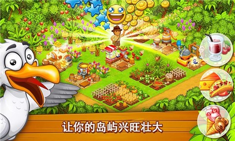 天堂農(nóng)場幸運(yùn)島截圖(4)