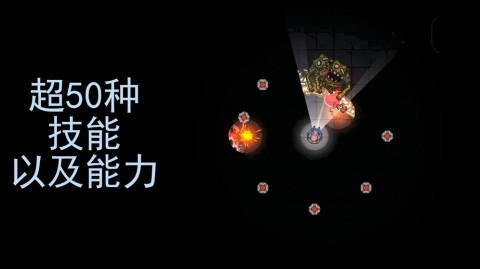 黑域生機(jī)中文版截圖(1)