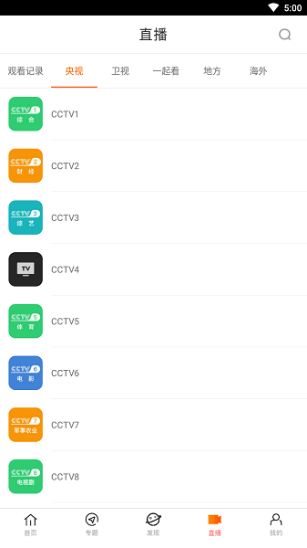 八一影院v5.2解鎖高級(jí)純凈版截圖(3)