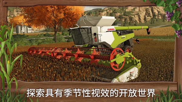 真實(shí)農(nóng)場模擬截圖(3)