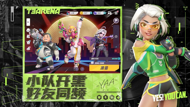 火力蘇打截圖(3)
