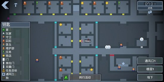 逃脫者2手機(jī)游戲中文版1.1版截圖(1)