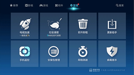 愛家市場(chǎng)電視版截圖(4)