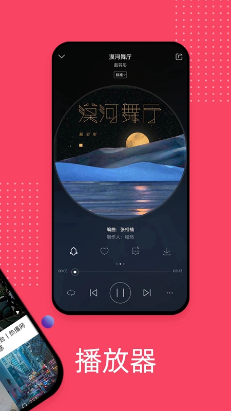 愛(ài)聽(tīng)截圖(2)