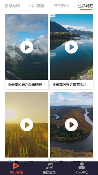 魅藍音樂截圖(1)