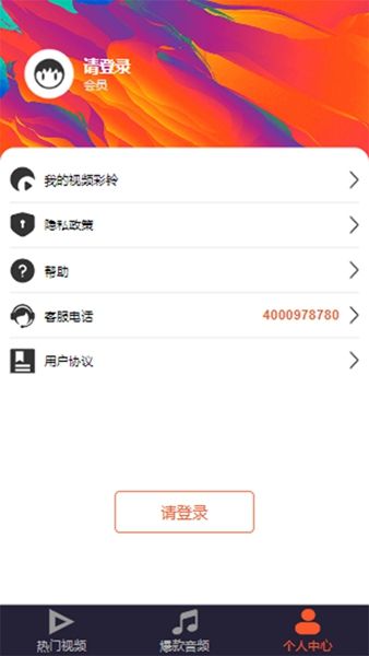 魅藍音樂截圖(2)