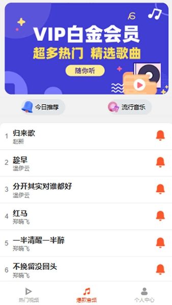 魅藍音樂截圖(3)