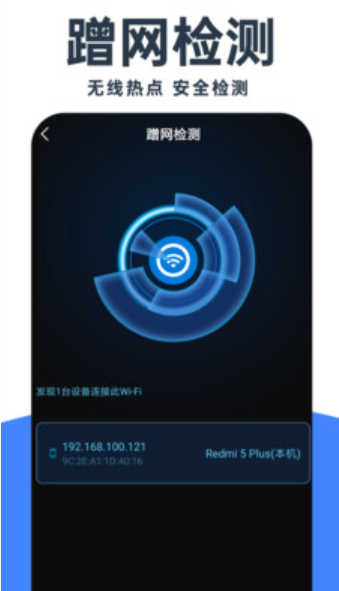 WiFi鑰匙免費神器截圖(2)