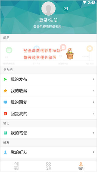 Anyview閱讀去廣告本地版截圖(2)