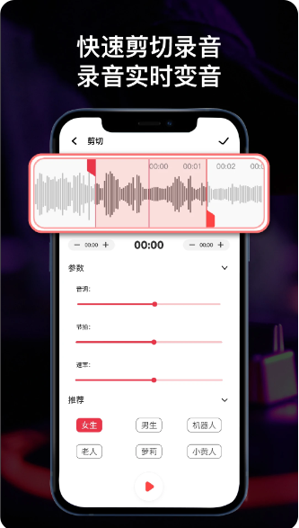 全能錄音機(jī)截圖(3)