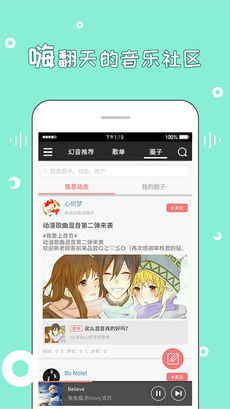 幻音音樂(lè)截圖(2)