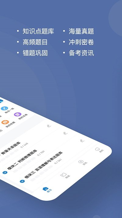 安全工程師練題狗截圖(2)