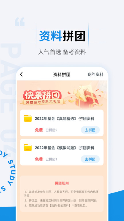 基金從業(yè)資格考試準題匯截圖(1)