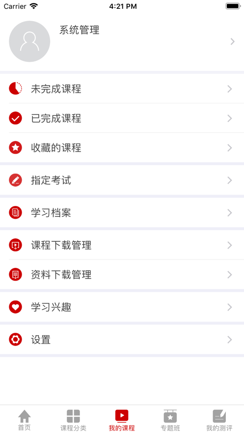 東風云課堂截圖(1)