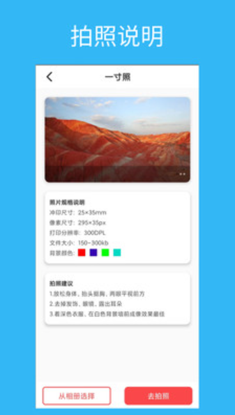 免費AI證件照截圖(3)