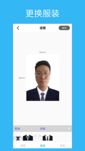 免費AI證件照截圖(2)