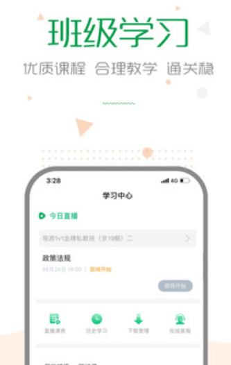 賽優(yōu)學堂截圖(2)