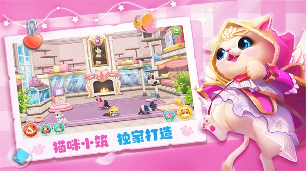 小貓愛消除舊版截圖(4)