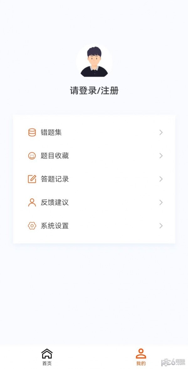 監(jiān)理工程師新題庫截圖(2)