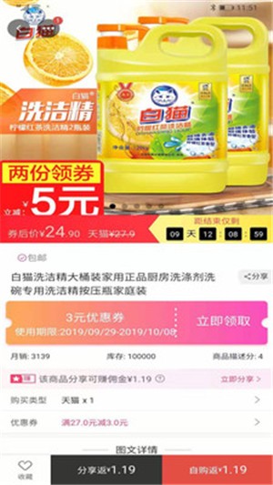 惠享購平臺截圖(1)