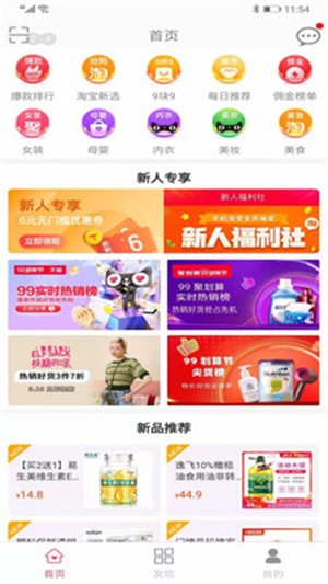 惠享購平臺截圖(2)