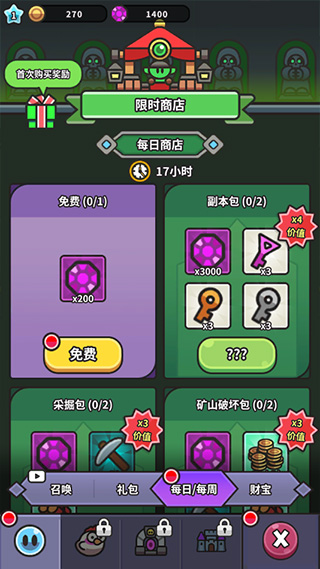 史萊姆大冒險(xiǎn)免廣告版截圖(1)