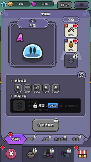 史萊姆大冒險(xiǎn)免廣告版截圖(4)