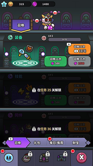史萊姆大冒險(xiǎn)內(nèi)置修改器版截圖(1)