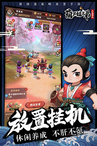葫蘆娃兄弟無敵版截圖(3)