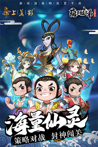 葫蘆娃兄弟無敵版截圖(1)