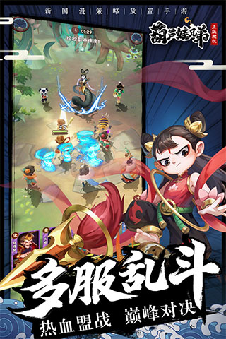 葫蘆娃兄弟無敵版截圖(5)
