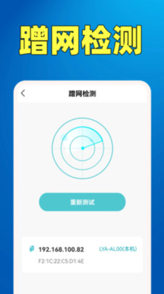 WiFi鑰匙熱點(diǎn)連截圖(3)
