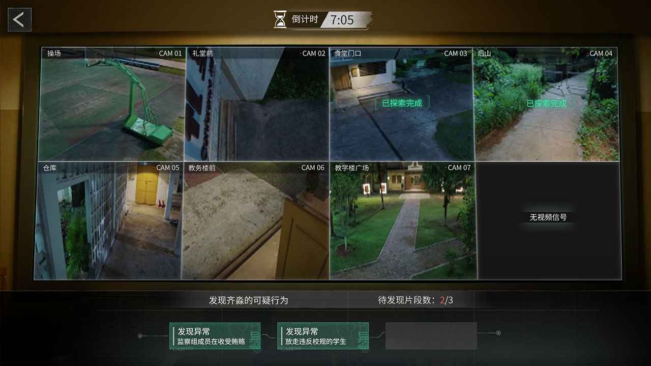 飛越13號(hào)房試玩版截圖(2)