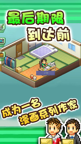 漫畫道場物語內(nèi)置修改器版截圖(3)