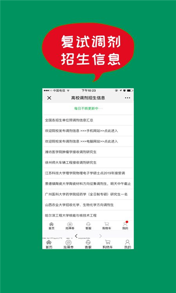 51考研網截圖(3)