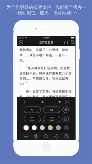 石頭閱讀橙色版截圖(3)