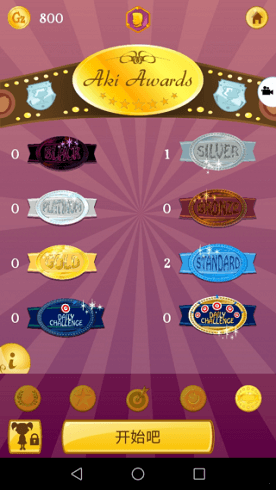 網(wǎng)絡天才akinator中文版截圖(3)