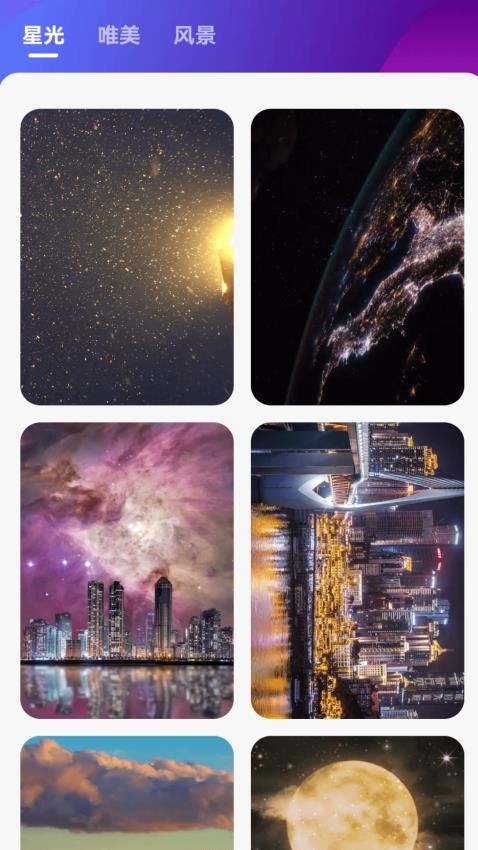 星光來(lái)電截圖(3)