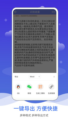 拍照圖片轉文字截圖(3)