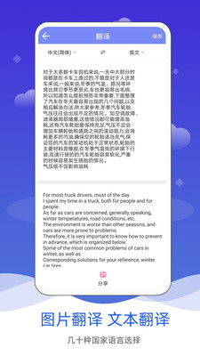 拍照圖片轉文字截圖(1)
