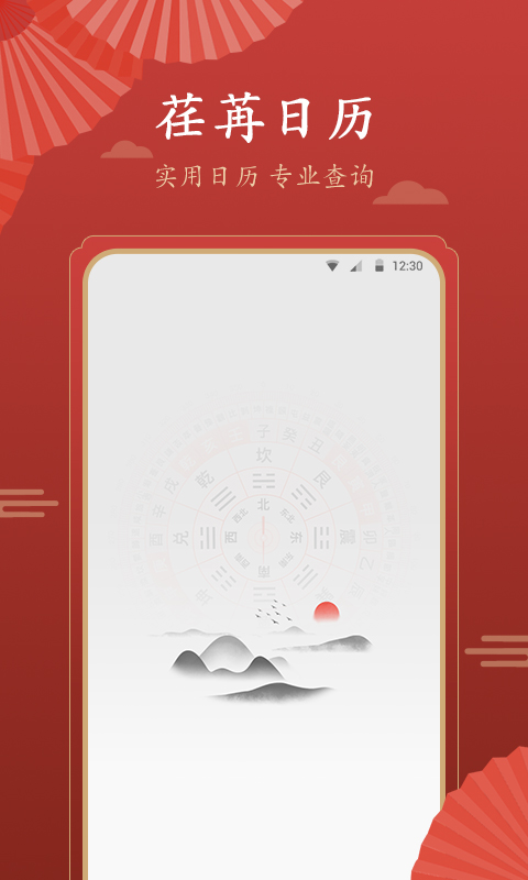 荏苒日歷截圖(3)