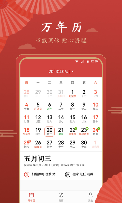荏苒日歷截圖(4)