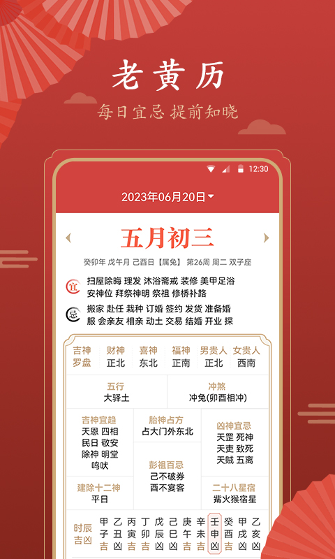 荏苒日歷截圖(2)