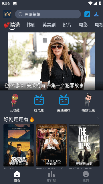 大俠影視免費(fèi)版截圖(3)