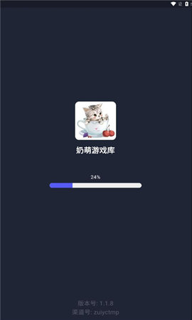奶萌游戲庫(kù)截圖(1)