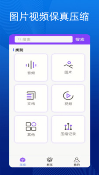 手機萬能解壓縮軟件截圖(2)
