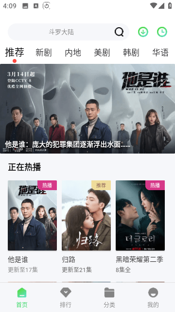 四海影視免費版截圖(2)