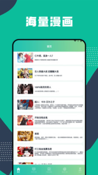 全面漫畫小屋截圖(2)