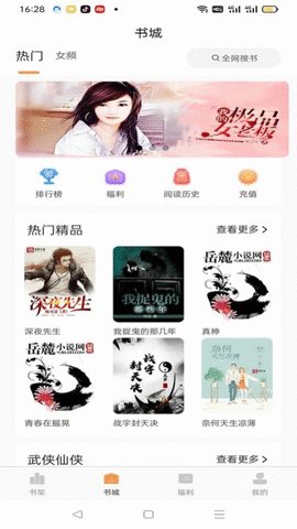 枕上小說(shuō)截圖(1)