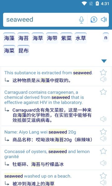 Reverso Context截圖(2)